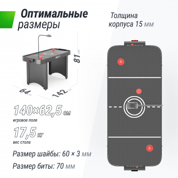 Игровой стол UNIX Line Аэрохоккей (142х64 cм) Black - 3