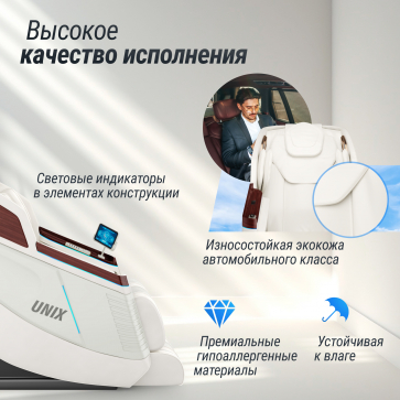 Массажное кресло UNIX Med Asteria Pearl - 18