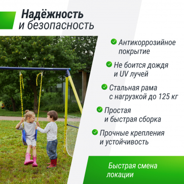 Комплекс уличный игровой с воротами UNIX FIT 4 в 1 Yellow - 3